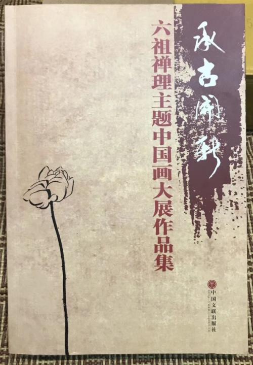 让我们开始葛建雄的演讲：文化的传承与传承