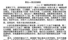 一碗清汤荞麦面读后感