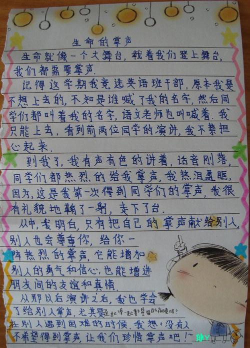 美国文章和印象摘录