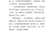 写三国演义的读后感