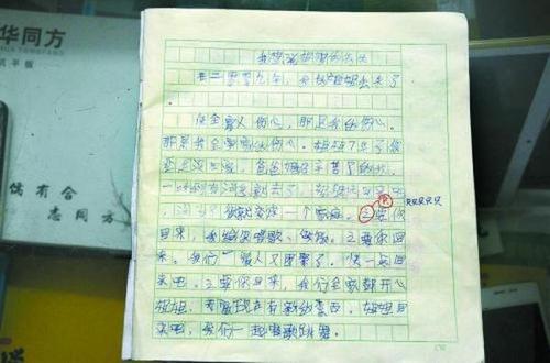 难忘的事情小学组成