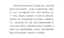 寒假见闻作文400字