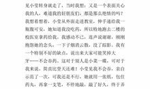 我的伙伴作文600字