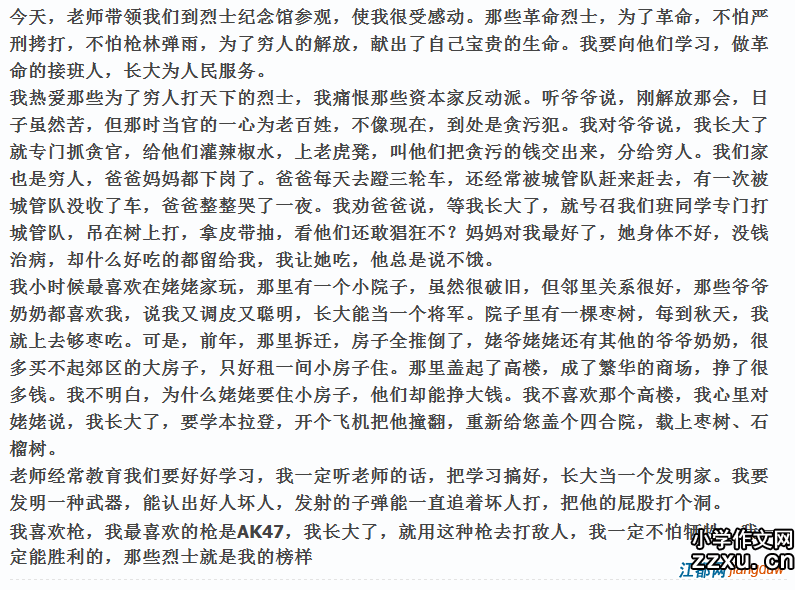 清明节习俗组成