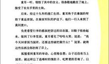 童年第11章读后感