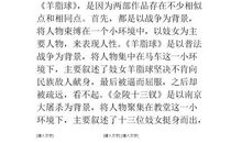 金陵十三钗读后感