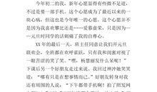 心事作文400字