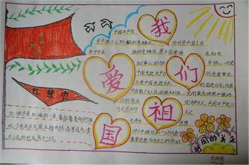 六年级爱国读书