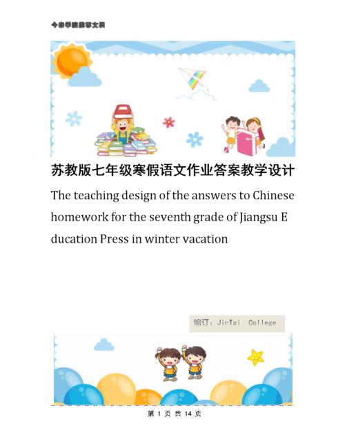 每个北京特使改写散文