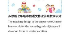 逢入京使改写散文