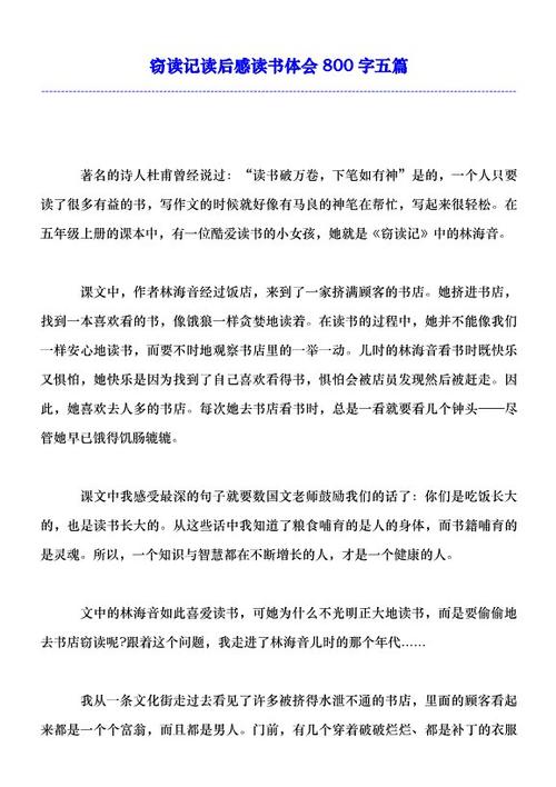 窃取和阅读150个单词