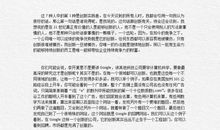 李开复七封信读后感