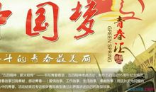 青春活力中学生作文