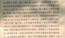 格列拂游记读后感600