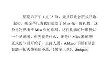 元旦趣事作文450字