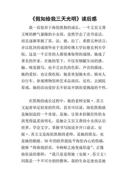 看完六年级的第一本书之后