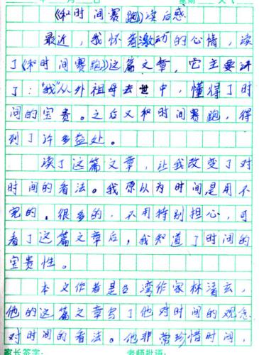 每天向上阅读的女孩