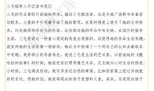 来来往往读后感