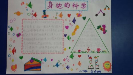 围绕成分的科学