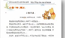 我的新学期梦想作文