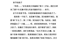 包饺子的作文600字