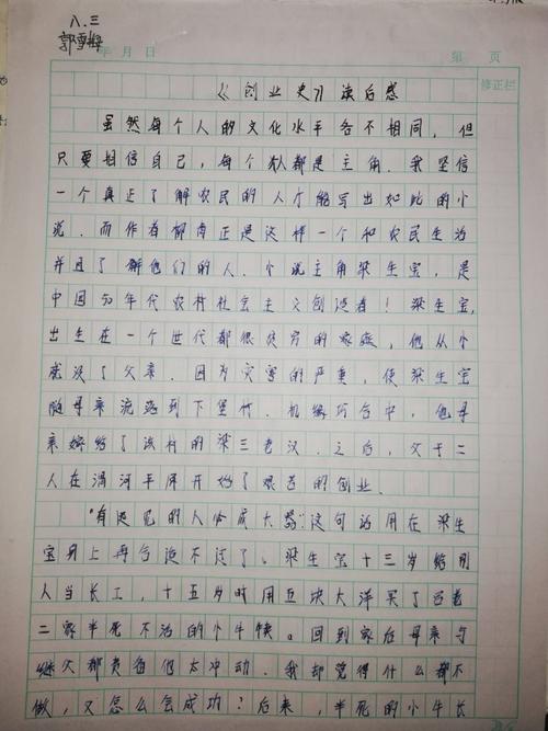 关于现代心理学史的思考