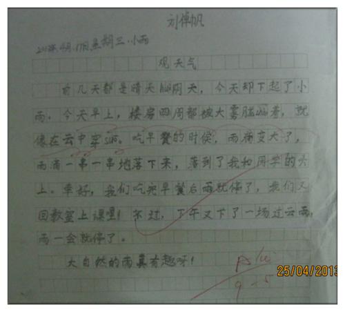 温馨的家庭组成