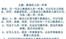 小学三年级作文老师我想对您说