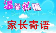 新学期寄语写给同学