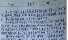 对自己说不作文