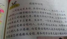 我的教室作文700字