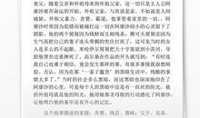 优秀作文读后感