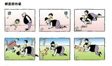 关于父与子的读后感