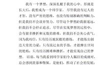 我的理想是当一名警察