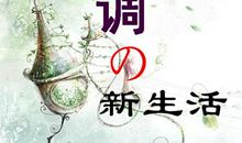 随和是一种素质和修养