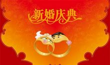 婚宴贺词