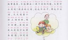 论语一则读后感