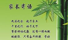 爸妈对宝宝的寄语