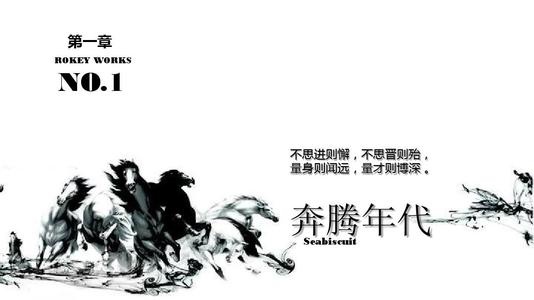 奔腾时代的经典线条