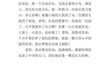 四年级作文老师我想对你说