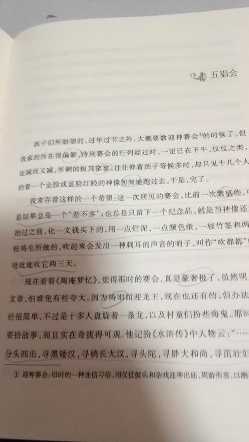 读了1000个单词之后，“晚上摘花”