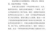 乌丢丢读后感400字