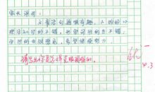 对自己负责作文