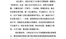 窃读记读后感700字