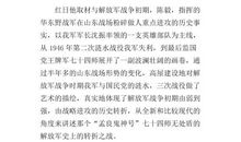 红日读后感100字