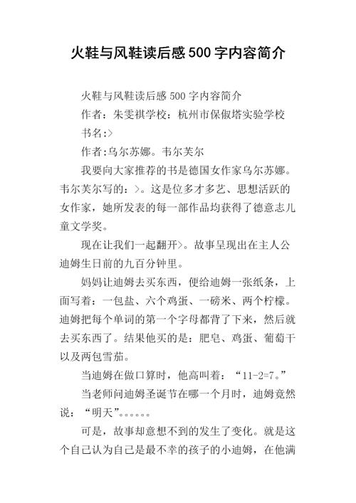 阅读500字后的膏药王