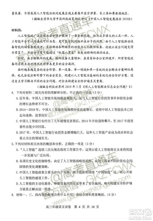 新起点作文600字