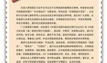 文明出游的作文