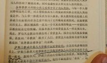 犹太人家教读后感