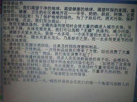 保护校园建议方案